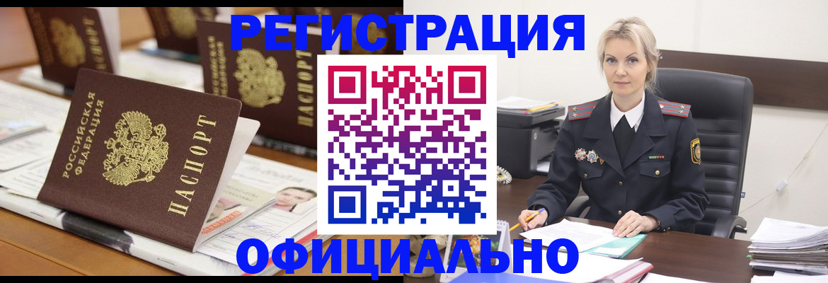 прописка штамп в Киренске