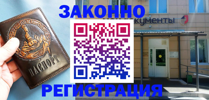купить прописку в Киренске