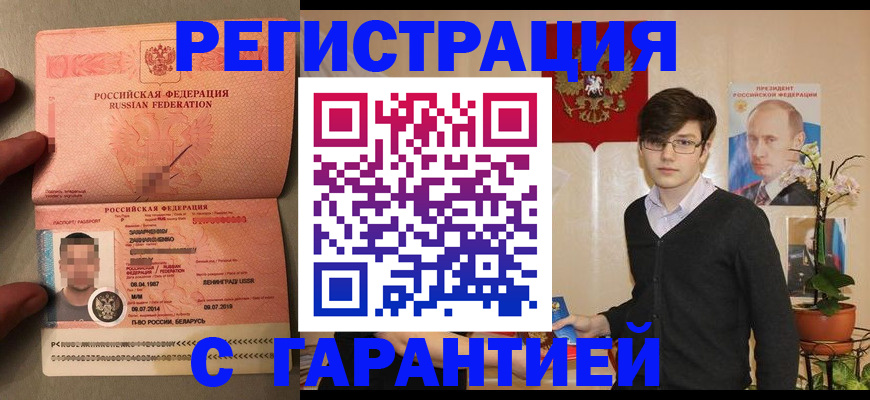 регистрация для дет. сада в Киренске