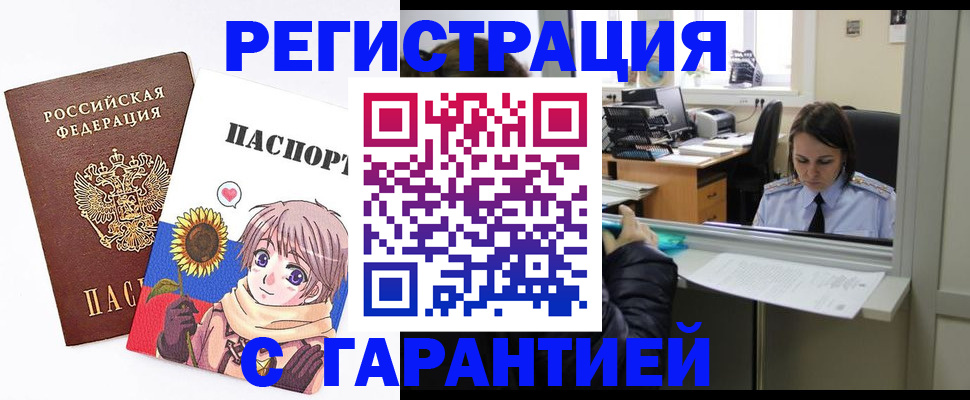 прописка для кредита в Киренске