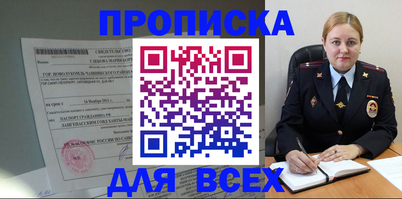 прописка поиск в Киренске